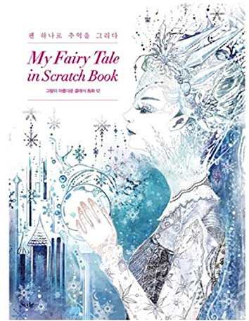 Wisdom garden Stylejosun My Fairy Tale in Scratch Book Classic Fairy Tale 12 with Beautiful Pictures Healing Art for Adults