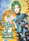Pet Shop of Horrors: Collector's Edition Vol. 2