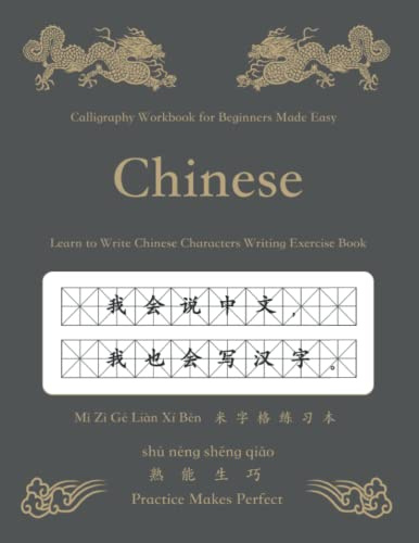 Calligraphy Workbook for Beginners to Learn to Write Chinese Characters Writing Exercise Book 中文 米字格练习本 Practice makes Perfect Made Easy: chinese ... lined paper book for beginners 160 sheets