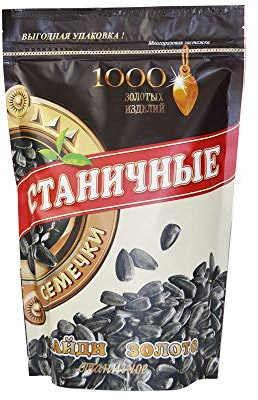 Roasted Unshelled Sunflower Seeds from Russia 14oz (400gr)