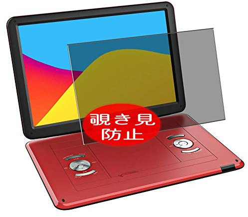 ノーブランド品 VacFun Anti Espion Protection d'écran, compatible avec COOAU Portable DVD Player 15.6, Intimité Protégé Film Protecteur (non vitre verre trempé) NewVersion