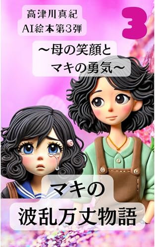 makinoharannbannzyoumonogatari makinoharannbannzyoumonogaatari (Japanese Edition)