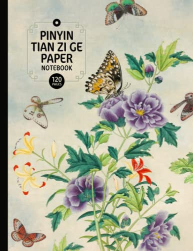 Tian Zi Ge Notebook 田字格 - Antique Traditional Chinese Painting With Lilies Flowers and Butterfly: Pinyin Tian Zi Ge Paper Notebook - 120 Pages Plus 11 ... Squares/Page (Tian Zi Ge Chinese Notebooks)