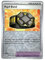 Pokemon - Rigid Band 165/165 - Pokemon 151 - Reverse Foil - Single Card