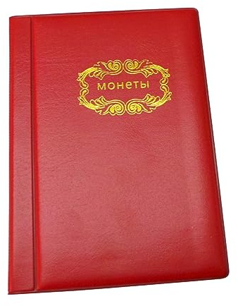 Tofficu Álbum De Colección De Monedas Bolsillos Tapa Rusa Para Coleccionistas Regalos y Almacenamiento De Monedas