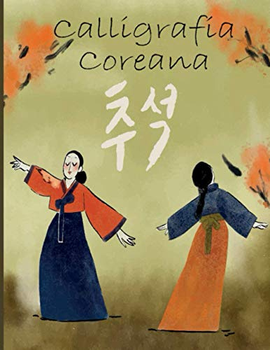 Calligrafia Coreana: Matrice di calligrafia e scrittura coreana - Pratica di scrittura coreana e quaderno di apprendimento - Regalo perfetto per studenti e praticanti in coreano