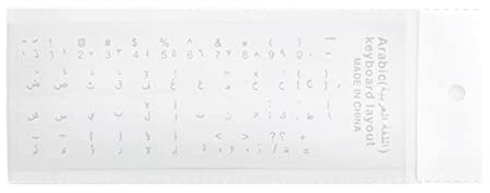 Myazs Arabiska tangentbordsskydd klistermärken för bärbar dator PC-tangentbord, standard bokstavslayout, transparent bakgrund, klar, söt, vit, PVC, repbeständig, 18 x 6,6 x 0,1 cm