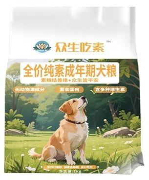 Nourriture sèche végétalienne pour chien, fabriquée à partir d'ingrédients naturels, convient à toutes les races de chiens, sans composants d'origine animale (1 kg)