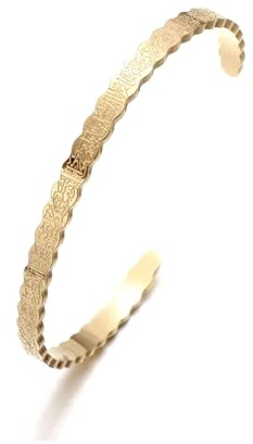 Ayatul Kursi Cuff Bracelet - Arabic Islamic Jewelry - Ramadan Eid Gifts (Gold Wave)