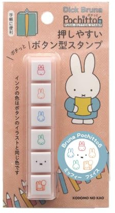 Kao Kodomono Stamp N Blue Napo Chitto Six, Miffy Face 2066-001