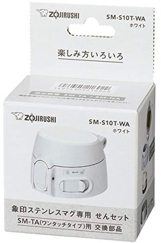 Zojirushi SM-S10T-WA Mug Bottle Strainer Set (W x D x H): 2.4 x 2.8 x 1.8 inches (6 x 7 x 4.5 cm), White