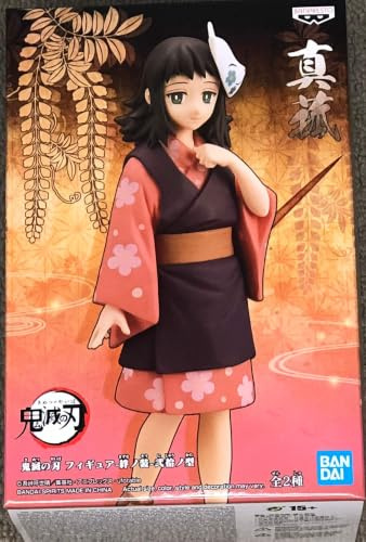 Banpresto Figura de Accion Demon Slayer: Kimetsu No Yaiba Vol.20 (B:Makomo) Multicolor BP18310