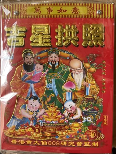 Calendrier quotidien chinois 2026 - Année du cheval - Calendrier mural chinois - Festival du printemps - Année lunaire - Calendrier solaire traditionnel à suspendre pour la maison, le bureau, le