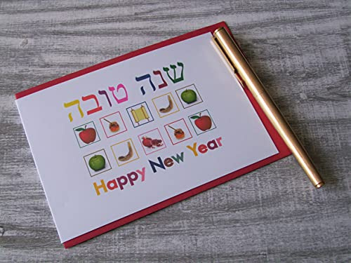 Jewish New Year Rosh Hashanah Greeting Cards with Envelopes: Pack of 4 Cards