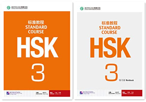 HSK Standard Course 3 SET - Textbook +Workbook (Chinese and English Edition)