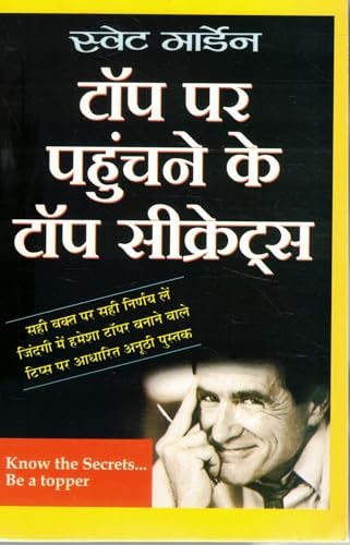 Top Par Pahunchne Ke Top Secrets | Swett Marden Motivational Book in Hindi | Success Tips, Self-Help & Personal Growth Guide