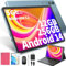 JJGJ 10 inch Android Tablet, Android 14 Tablet with Keyboard, 24GB+256GB, 1TB Expand, 8-Core, 8000mAh, 5G WiFi, Widevine L1, GMS, with Keyboard, Mouse, Stylus(Pink)