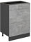 Vicco Küchenunterschrank R-Line, Beton, 60 cm mit Schubladen, ohne Arbeitsplatte