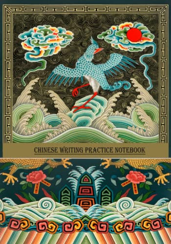 Chinese Composition Notebook: Chinese Writing Practice Notebook, 200 Pages, Calligraphy Paper Small Grid | Chinese Style Notebook: Perfect Chinese Gift Exchange
