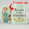 Taza personalizada con nombre al mejor veterinario o veterinaria, taza de cerámica calidad premium 350ml hecha a mano - regalo original