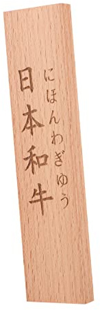 MAGICLULU Reusable Japanese Food Name Tags Wooden Serving Plate Decor for Buffet Carved Seafood Beef Labels Kitchen Menu Markers for Restaurant Party Display