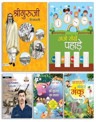 Shri Guru Ji Chitrawali + Aao Seekhen Pahade+ Captain Saurabh Kalia (English) + Prithvi Ki Sundarta Ka Rahasya + Shararti Bandar Manku | Kids Story | Kids Story Book | Bed Time Stories | Moral Values
