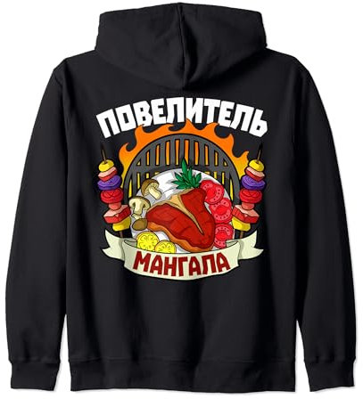 Shashlik Barbecue Russian Skewers Russian Barbecue Russia Zip Hoodie