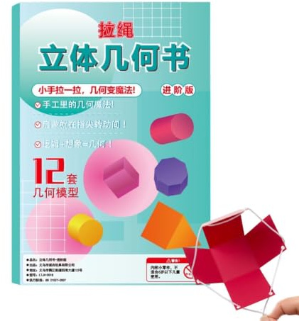 Kids Learning Books – 10,24 tum avancerad form arbetsbok | draglina 3D-geometry learning set med 3D-modeller | Spatial Recognition Training Book för pojkar flickor. 100 g.