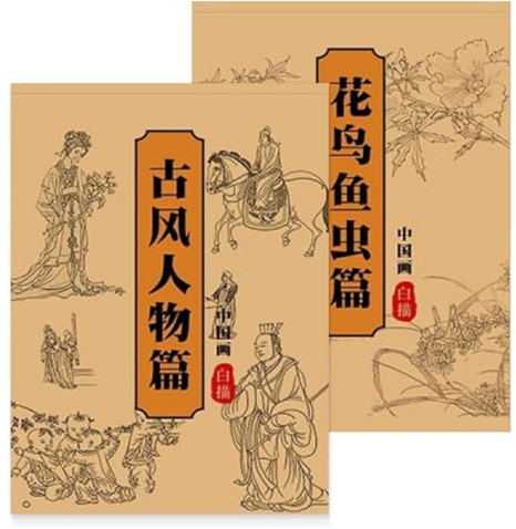 Cuaderno De Pintura China, Álbum Para Copiar Dibujos, Cuaderno De Bocetos Artísticos Unisex Para Adolescentes, Estudiantes, Principiantes Y Niños