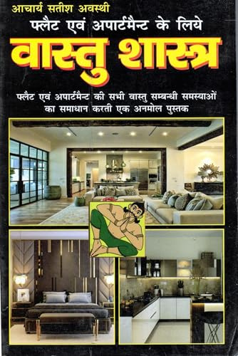 Vastu Shastra For Flats Aur Apartments Hindi Pustak Modern Home Vastu Guide Ghar Office Dukan Vastu Tips Acharya Satish Awasthi Adhyatmik Granth