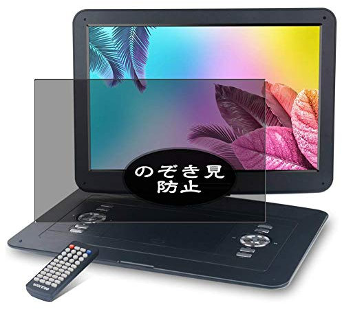 ノーブランド品 VacFun Anti Espion Protection d'écran, compatible avec WONNIE 15.4 Portable DVD Player, Intimité Protégé Film Protecteur (non vitre verre trempé) NewVersion