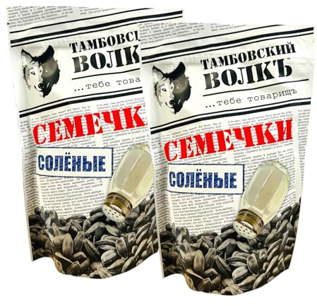Tambov Wolf Salted Black Sunflower Seeds 200g (Pack of 2)