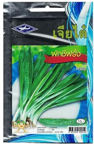 Chia Tai, Semi da Giardino, Prezzemolo Lungo Thai, 2800 semi