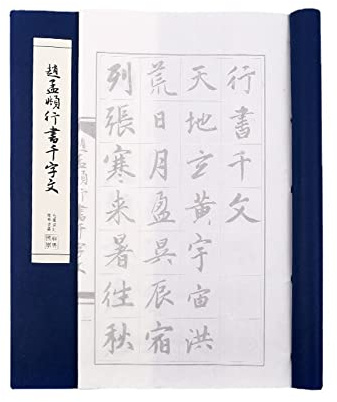 Caligrafía Copybooks, 1 cuaderno de caligrafía con escritura china for copiar canciones, libro dorado esbelto