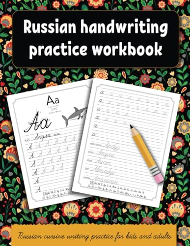 Russian handwriting practice workbook: Russian cursive writing practice for kids and adults . Alphabet, words, sentences.: 3 (Russian language learning)