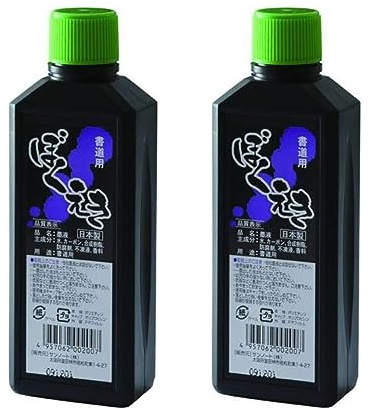 JapanBargain 1980, Japanese Sumi Ink Black Color Chinese Brush Calligraphy Ink Painting Drawing Works India Ink, Made in Japan, Pack of 2