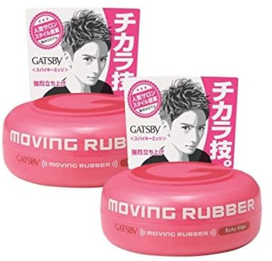 GATSBY MOVING RUBBER SPIKY EDGE Hair Wax, 80g/2.8oz x 2 Pack Value Set