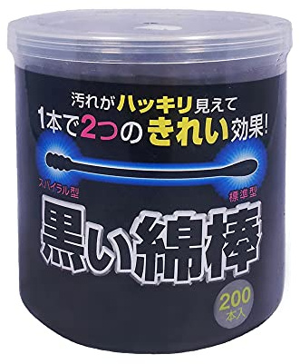 Japan Health and Personal - Black cotton swab 2WAY type 200 pieces *AF27* by Harumi Corporation