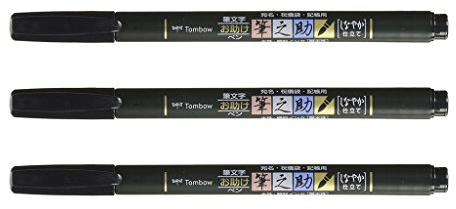 Tombow Fudenosuke Calligraphy Lettering Pen Brush, Black, Soft Tip (Gcd-112) - Pack of 3