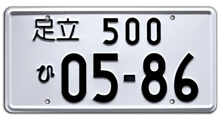 The Fast and The Furious | Tokyo Drift | Metal Stamped License Plate