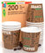 200 Bicchierini in Carta per Caffè 85ml Brown Mocha Ecologici Biodegradabili Monouso Piccoli per Asporto Bevande Calde Made in Italy - Prodotto e Confezionato in Italia