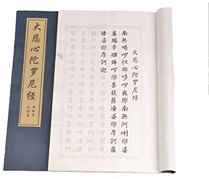 Caligrafía china, Cuaderno De Práctica Running Script Slender Gold 1ud