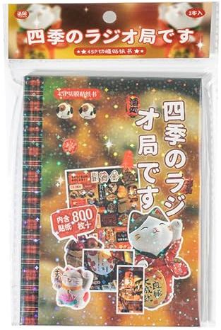 Livre d'autocollants japonais, livre d'autocollants japonais 45 pages style bande dessinée Kawaii esthétiques mignons vintage différents styles pour bricolage scrapbo