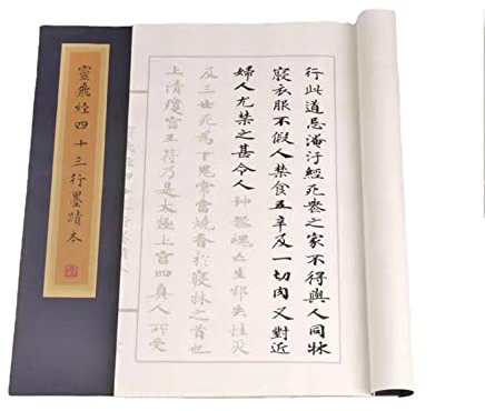 Caligrafía china, Cuaderno De Ejercicios Running Script Slender Gold 1ud