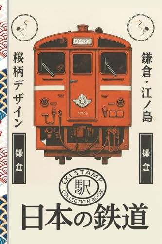 Eki Stamp Travel Log: Japan Train Station Passport Journal: Collect Unique Eki Stamps & Record Your Rail Adventures Across Japan – 120 Pages for Station Imprints, Travel Notes & Cultural Memories