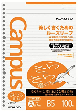 B5 Kokuyo Campus A loose-leaf ruled dot containing 100 pieces of Roh-836AT (japan import) by Kokuyo Co., Ltd.