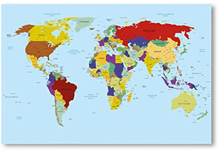 Postereck - 0672 - Världskarta, ryska, skola, vägg – Karta, Utbildning, Ryska, Geografi, Väggkonst, Tryck - affisch - 4:3 81,0 cm x 61,0 cm