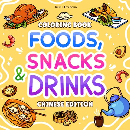 Foods, Snacks & Drinks: Coloring Book for Adults and Kids - Chinese Edition (Color Your Plate: A Fun Journey Through Foods, Snacks & Drinks!)
