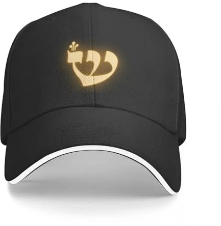 Una espinilla caligráfica Estilo caligrafía de Letras hebreas Brillantes Gorra de béisbol de Alef Bet, Gorra Divertida para Damas de montañismo
