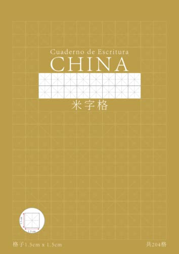 Cuaderno de Escritura China: Aprende a Escribir con Cuadricula Mi Zi Ge 1.5cm para Practicar Caracteres Chinos Mandarín | Niños o Adultos | 100 páginas | Libreta Tamaño A4